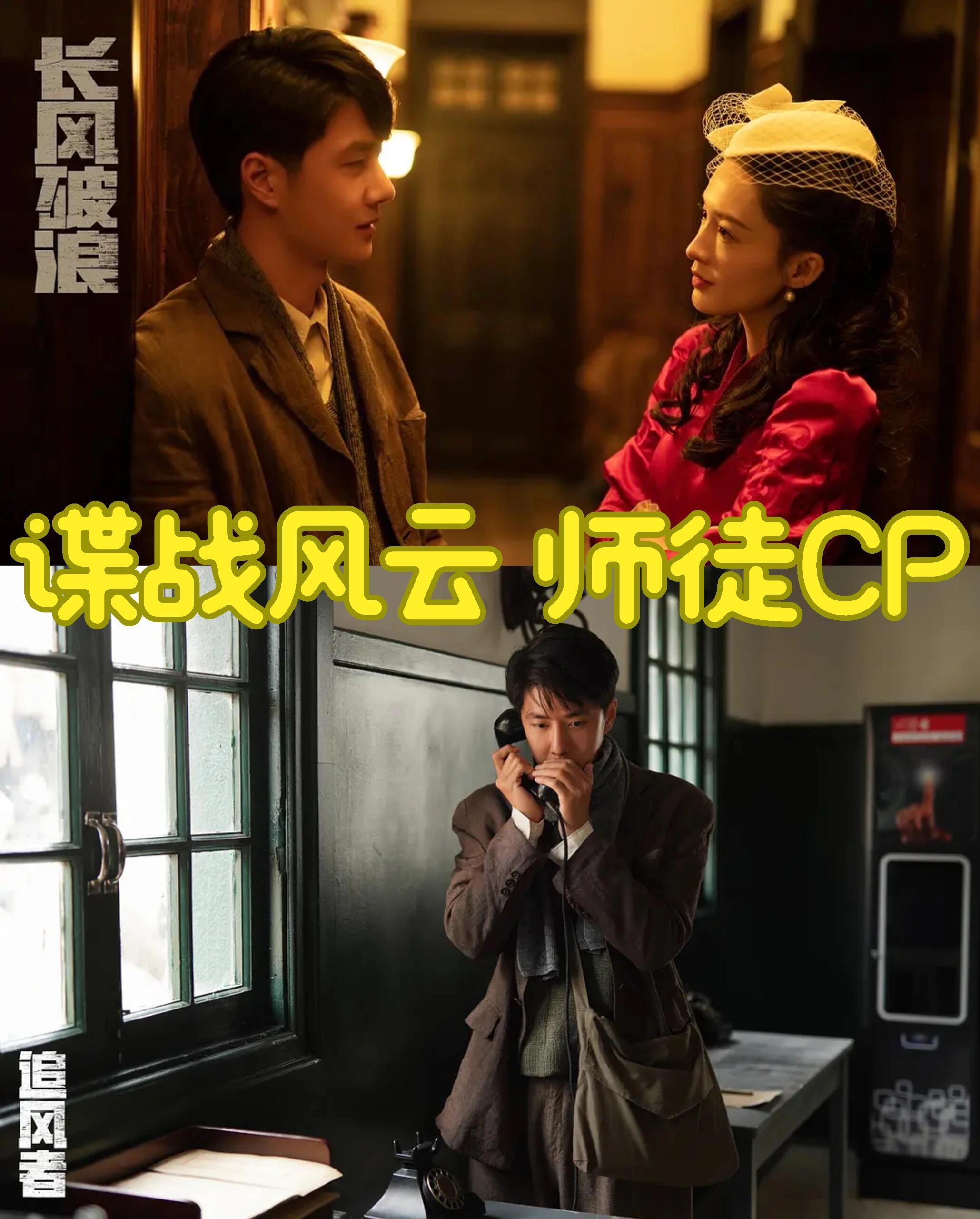 追风者：叔圈天菜，最好嗑的师徒CP！