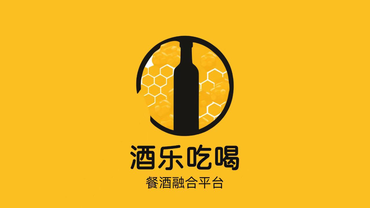 酒乐吃喝：餐厅买酒送餐新体验，买多少送多少，尽享美酒佳肴