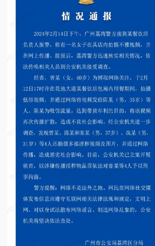 #警方通报女网红在海底捞做不雅行为#网红安琪儿在海底捞包间用餐具做不雅举动，引发