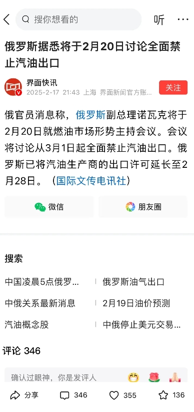 一个老大帝国，处心积虑偷袭邻国，还被打到禁止汽油出口，再过几天恐怕要进口汽油了。