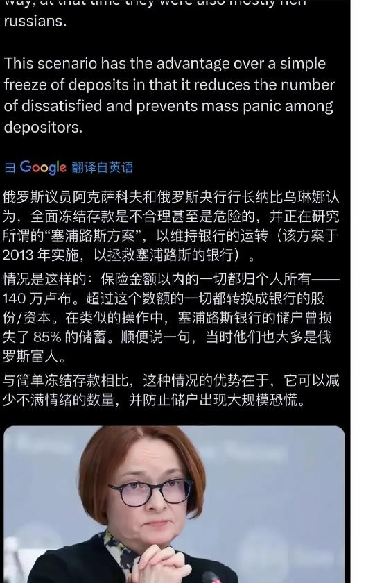 越打越富的俄罗斯打算劫私产救济政权了，俄央行推出计划，冻结140万卢布以上的存款