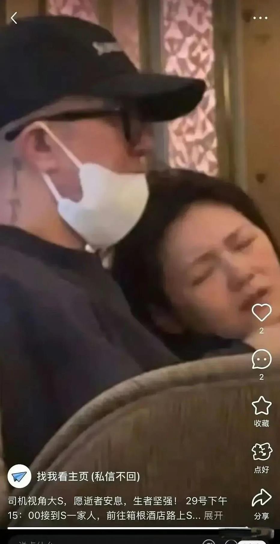 小s，被网友猜中了。
越扒越心惊，原来，大s真的一开始就不对劲了，29号刚到日本