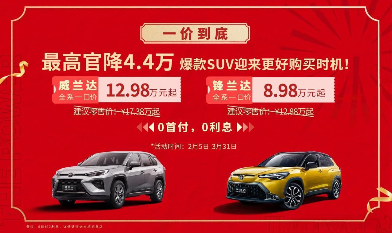 广汽丰田此次活动的核心亮点在于其“一口价”政策。这一政策的实施，旨在消除消费者在