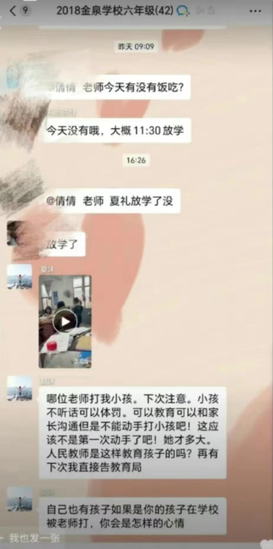 #教师打骂不会做题学生被停职检查#无廉无耻无师德！她真的不配做一名教师，也不配做