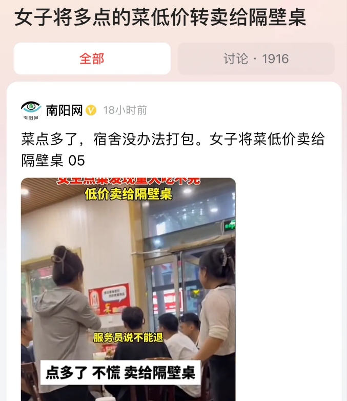 大学生的脑子就是好使！山西，两名女学生点菜点多了，店家又不给退，扔了又觉得太浪费