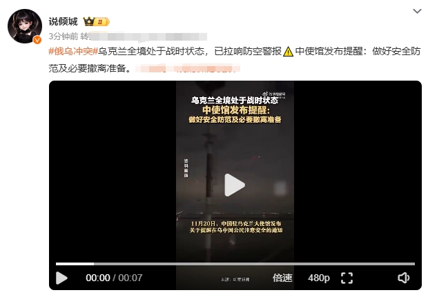 俄乌冲突再度升级，俄罗斯宣布在对乌打击行动中测试了新型中程导弹“榛树”。据俄方披