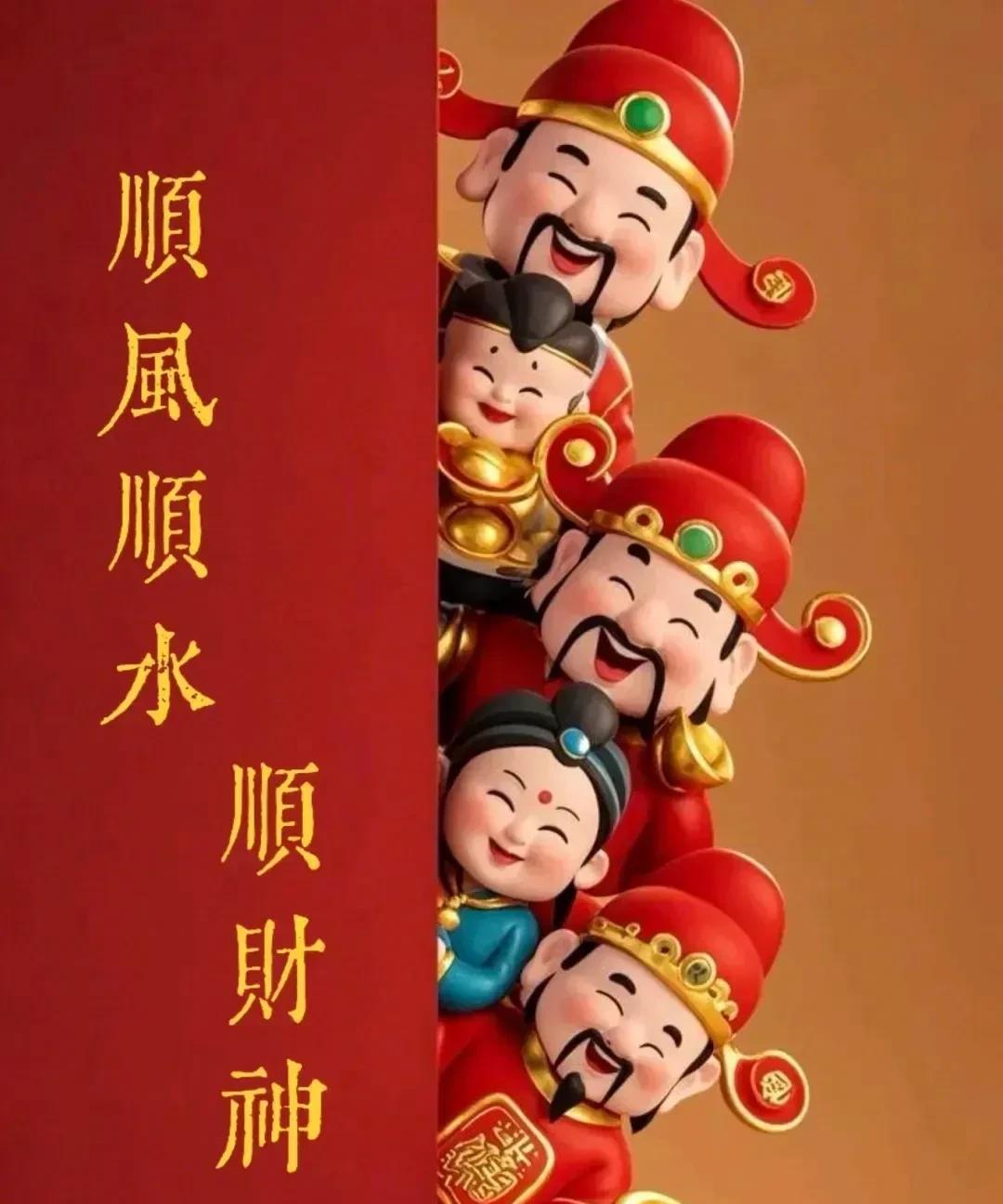 家里有人吗？没人接财我就走了。你的财运来了，挡都挡不住。留下一句“收到”，今日之
