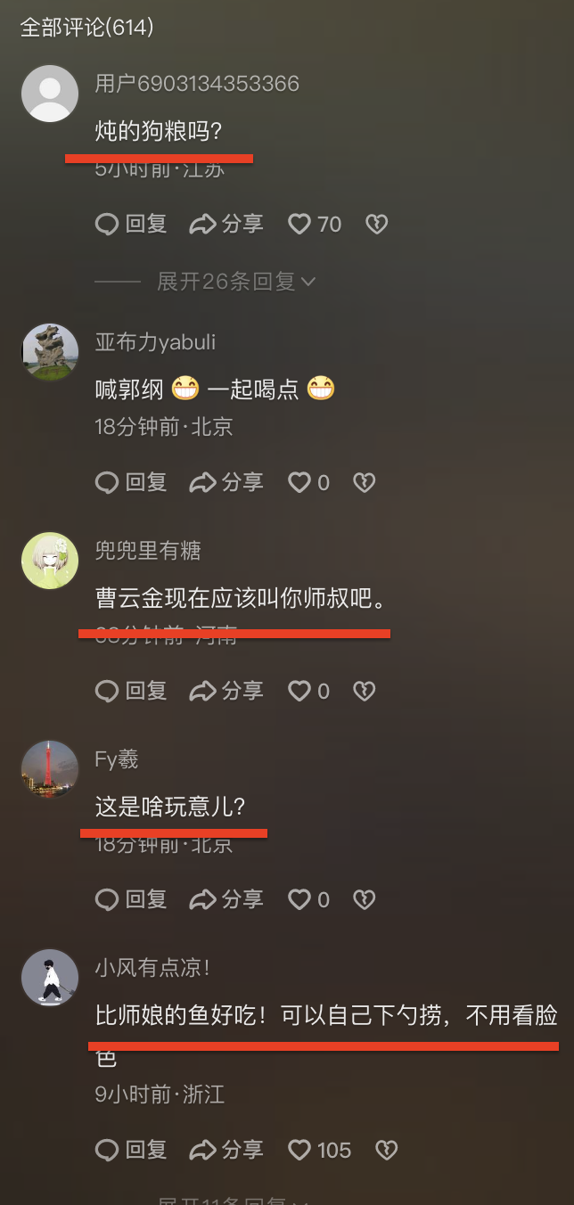 相声演员何云伟到底是怎么一步步混成今天这个样的？他的账号所有评论里几乎一半都是贬