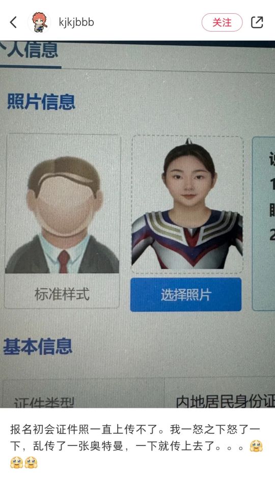 这证件照好奇怪！
