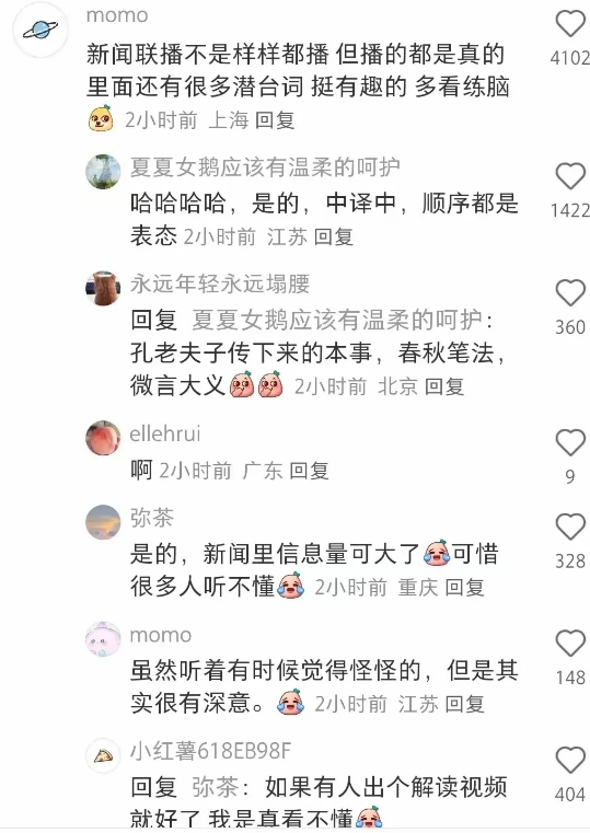 有没有一种感觉，中美网友对完账，发现《新闻联播）播的都是真的！

美国Tikto