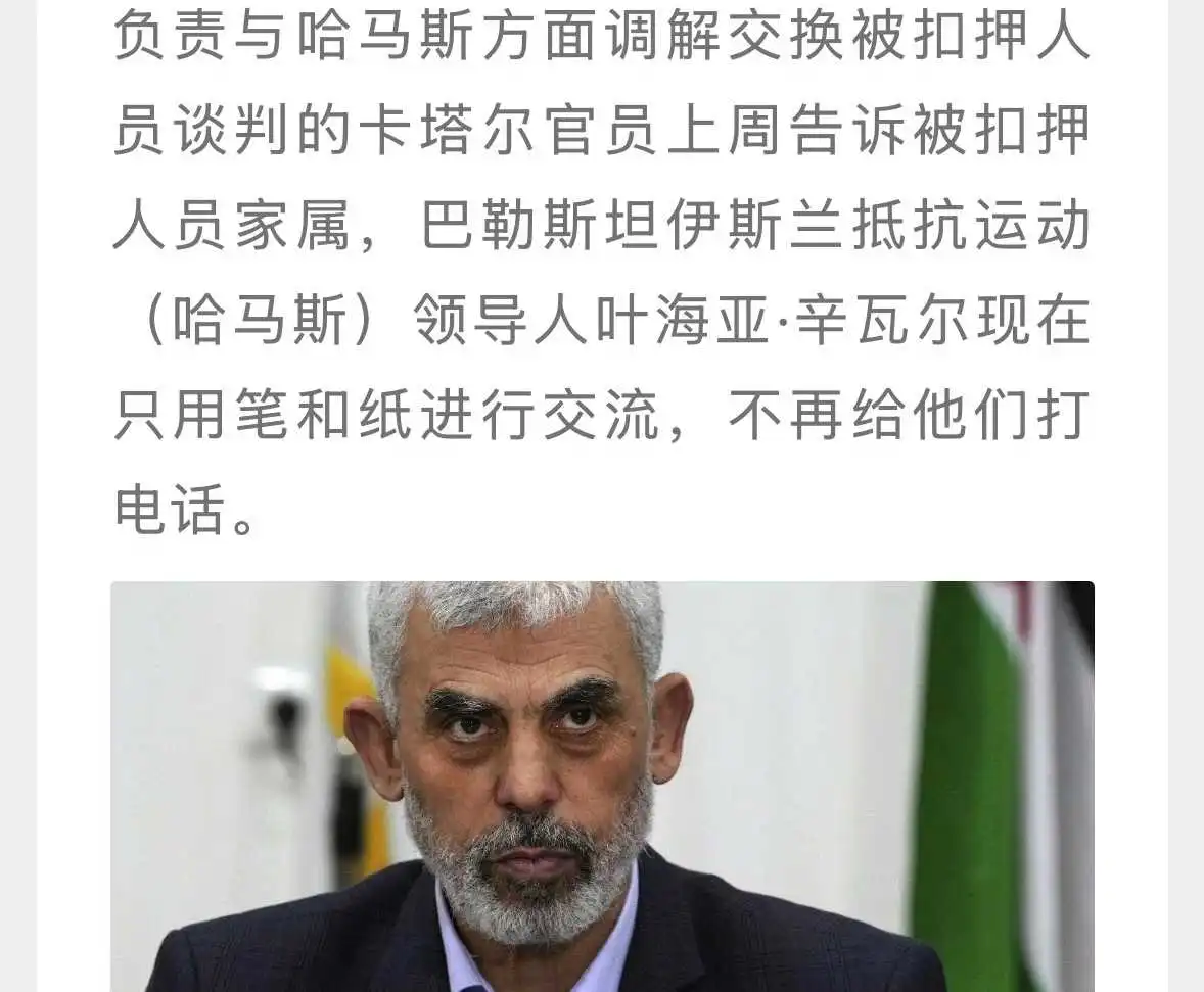 八卦还是谣言：以色列被辟谣，哈马斯领袖继续领导革命运动