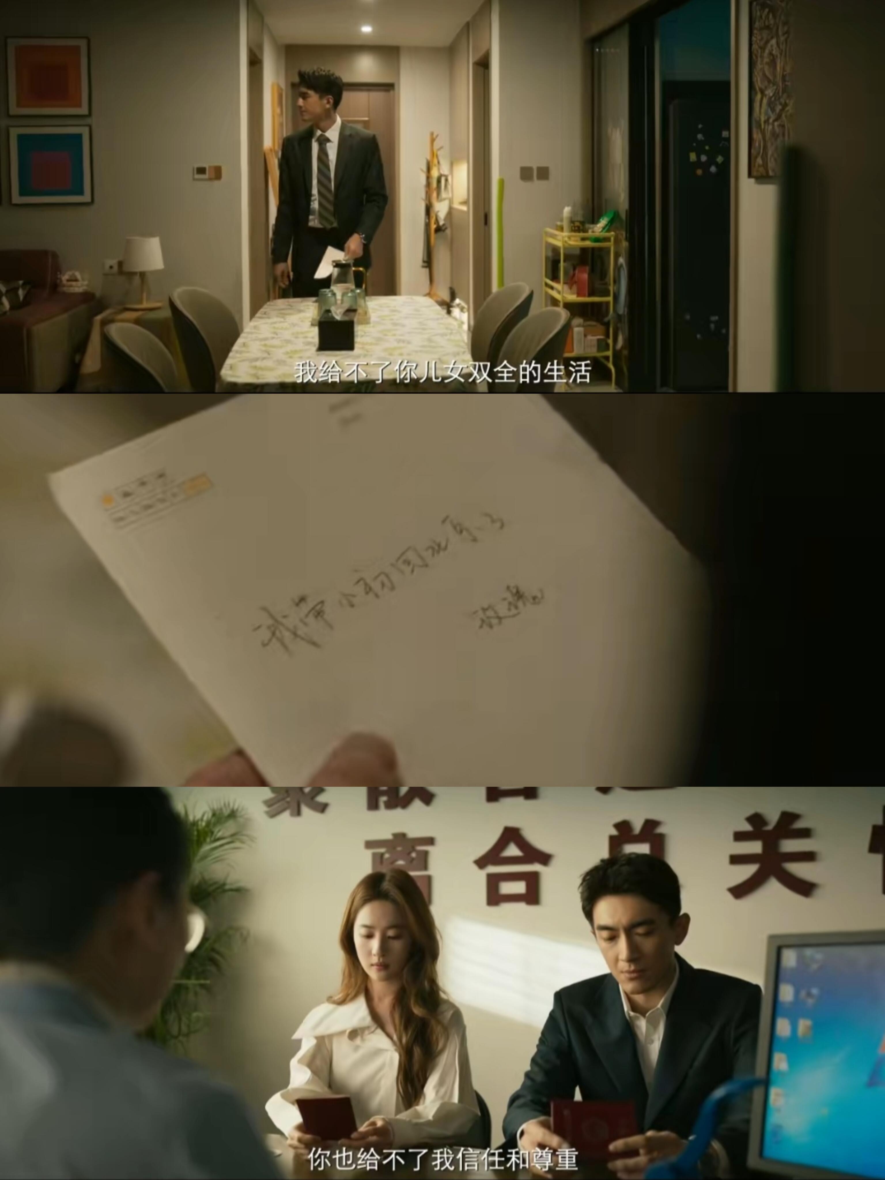 玫瑰的故事：黄亦玫和方协文终归不是一路人