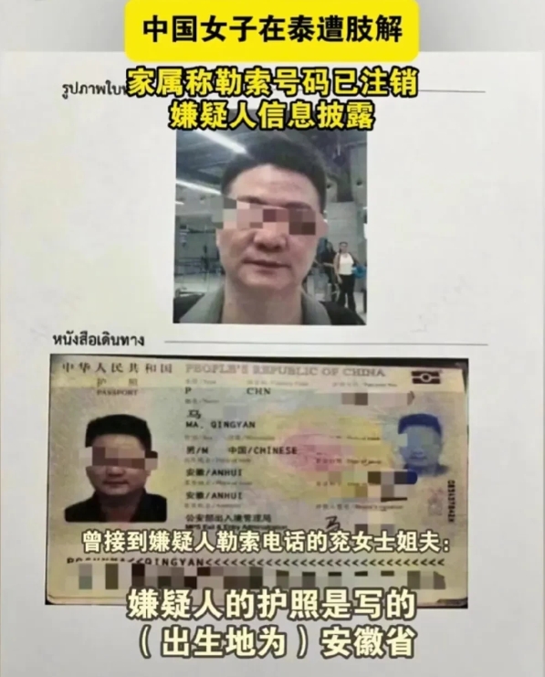 泰国被害兖女士家属发声，兖女士尸骸经过DNA检测7月14日会出结果，嫌疑人勒索电