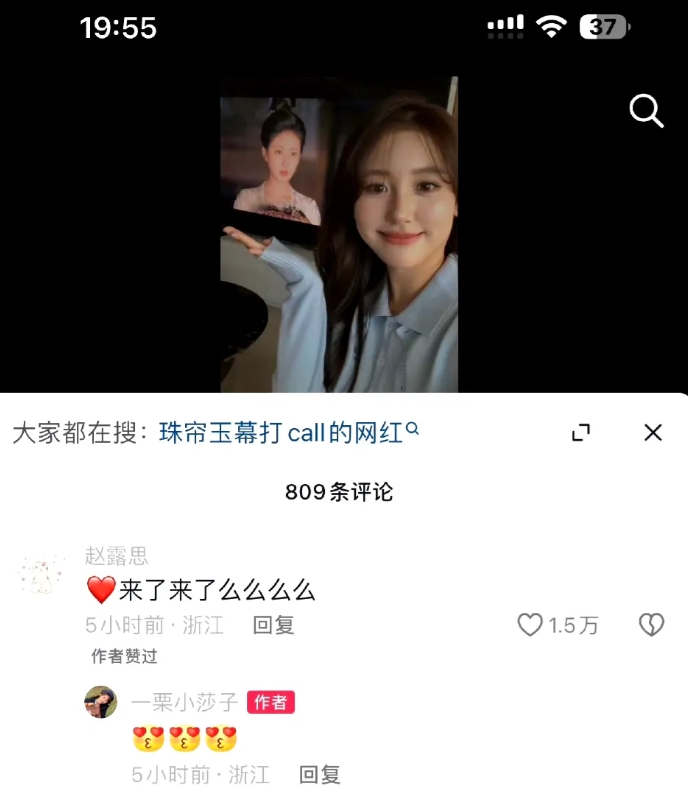 赵露思又找了网红一栗小莎子帮忙宣传，刘梓晨、韩安冉、一栗小莎子……网友说：这几位