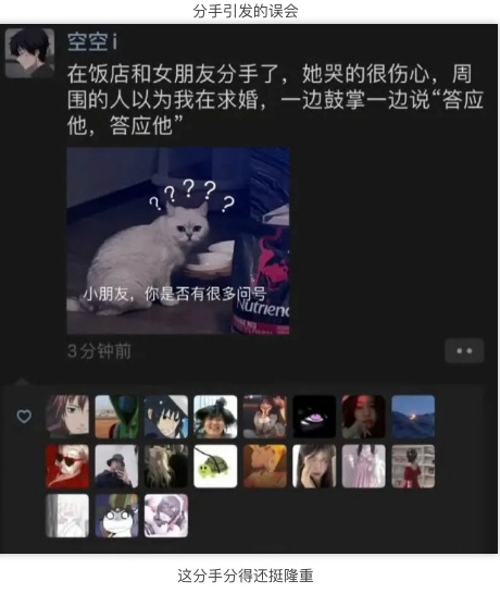 分手引发的误会