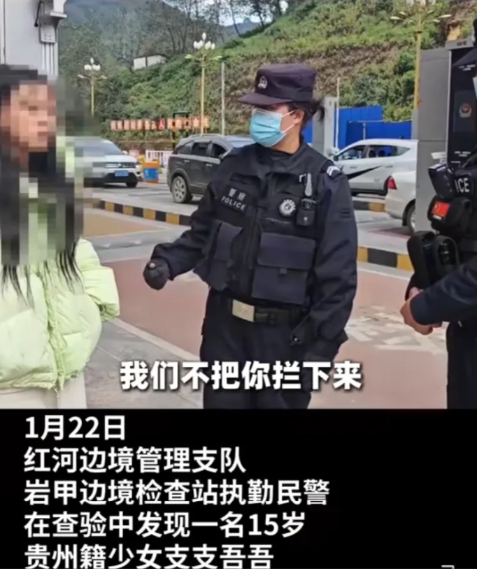 现在女孩子胆子真的好大啊，贵州一15岁女孩瞒着父母，偷偷买了车票，偷偷跑去云南边