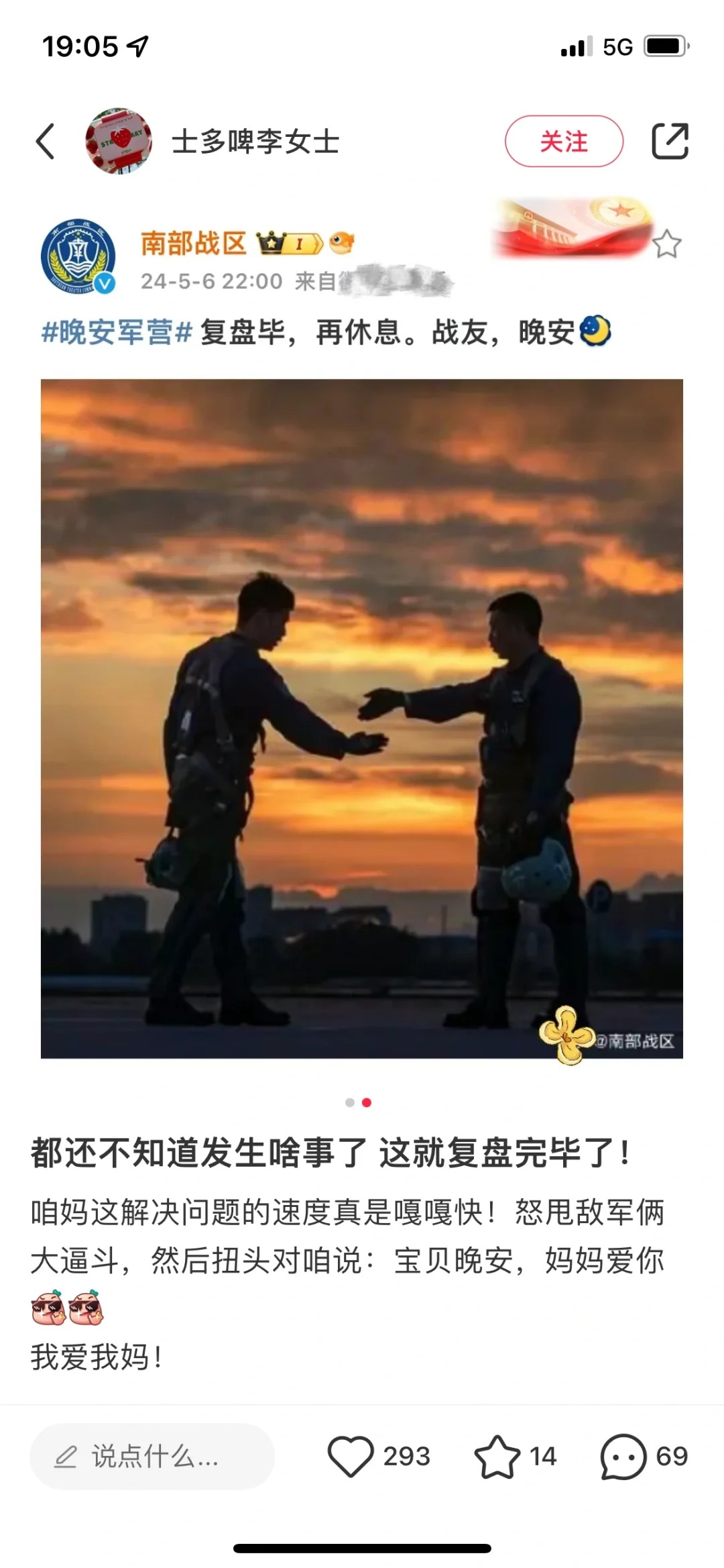 这个五一，我们一起见证了祖国的强大
犯我中华者，虽远必诛！