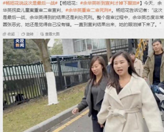 余华英罪有应得。掉什么泪掉晚了。
 
就是一个法盲，在余华英看来，不就是卖几个孩