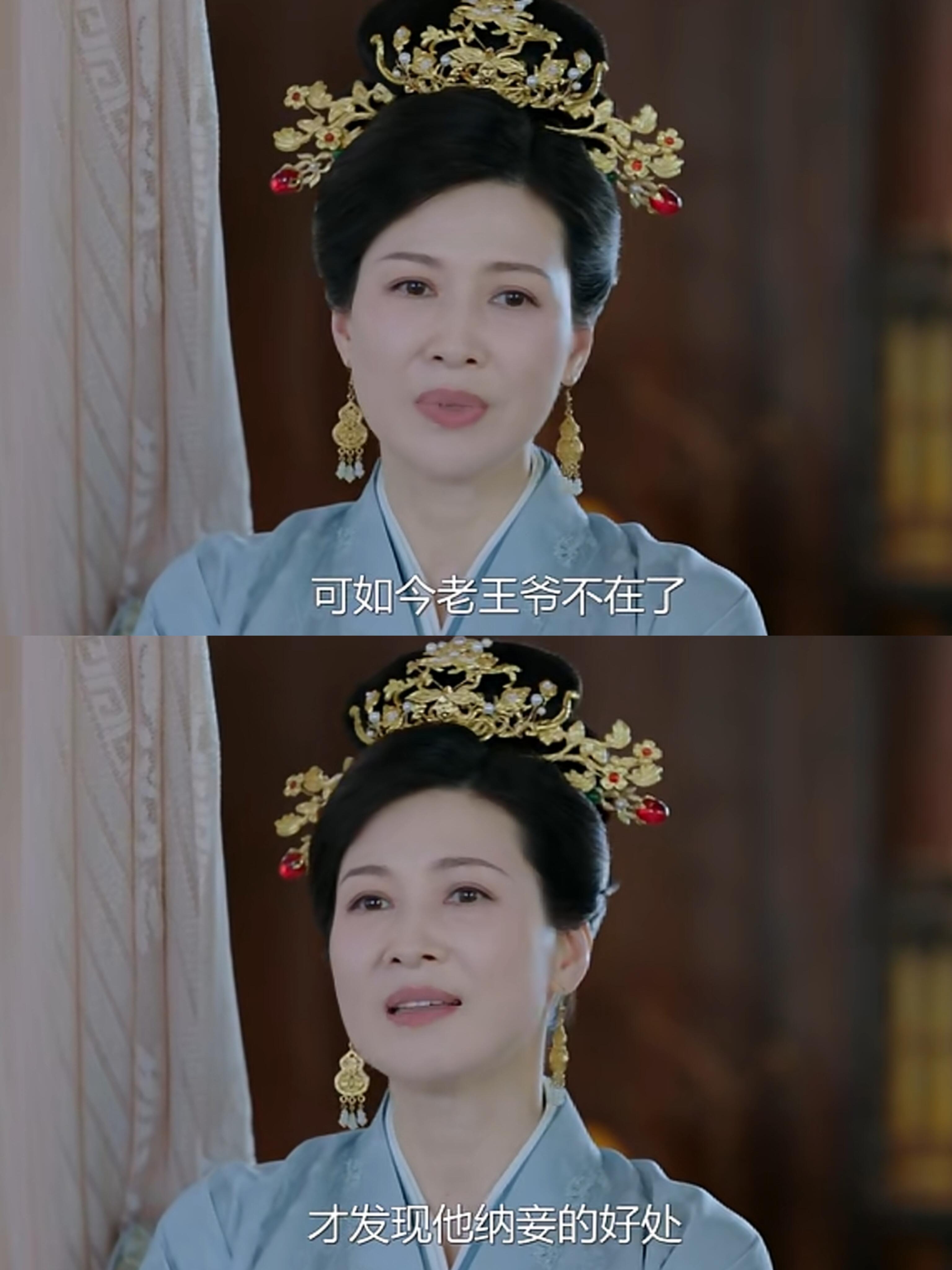 太妃同意柳眠棠进门，是母亲对儿子的妥协