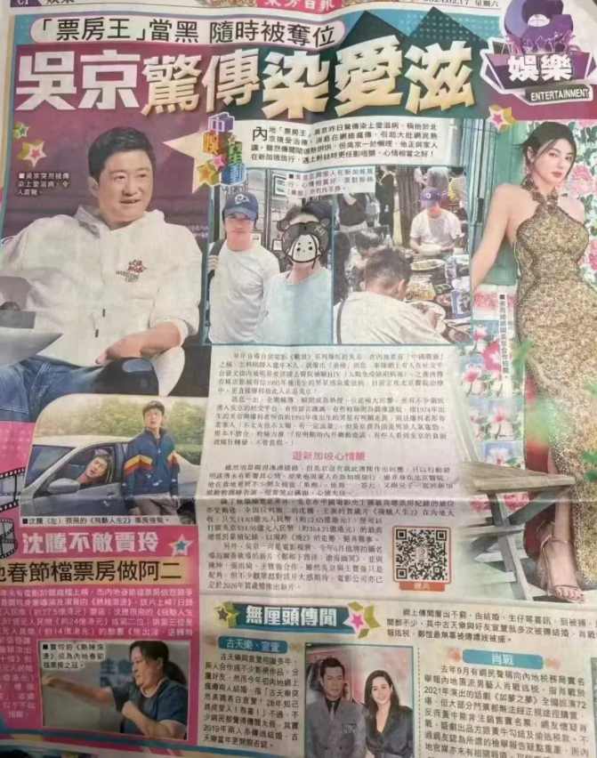 香港的报纸标题还是那么劲爆呀