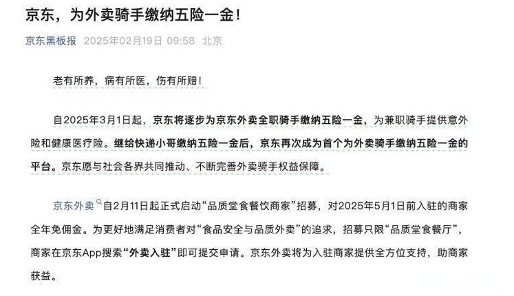 啥？饿了么也要给骑手交社保了？这消息一出，简直像一颗深水炸弹，瞬间炸开了锅！要知