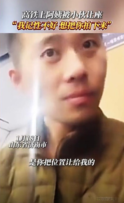 在高铁上让座无疑是现代社会中展现互助精神的一个典型场景。最近，在山东济南的一次列