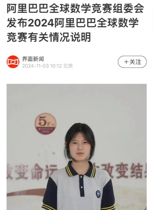 姜萍事件终于告一段落，

1、事实很遗憾地告诉我们，这个中专小女孩不是天才，相反