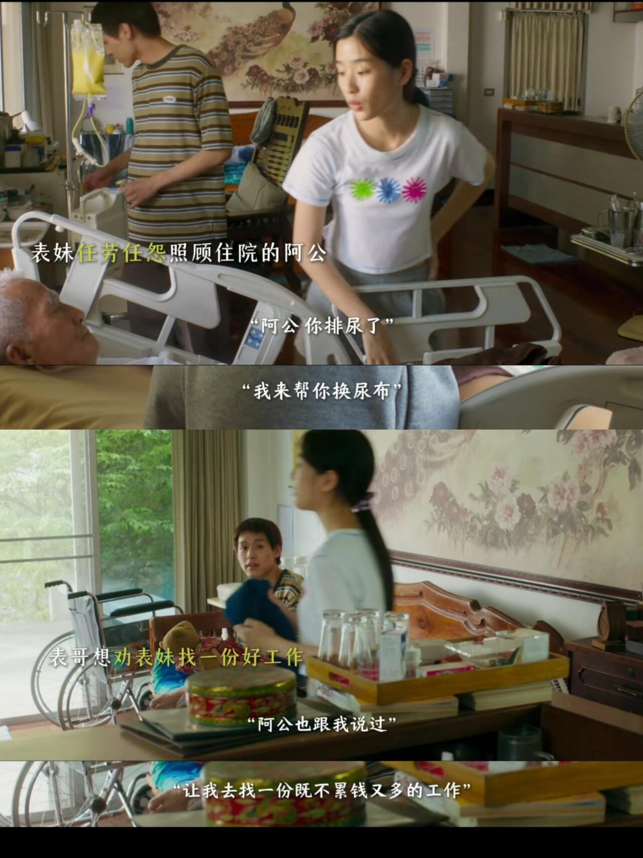 这电影真敢拍！女性为什么不可以有所图