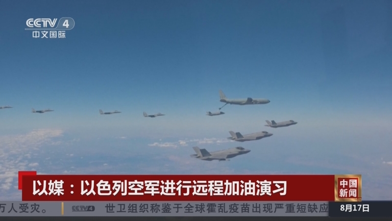 以色列空军进行空中机群加油演习。摩萨德表示已经对胡赛领导层实施监控。乌克兰对克里