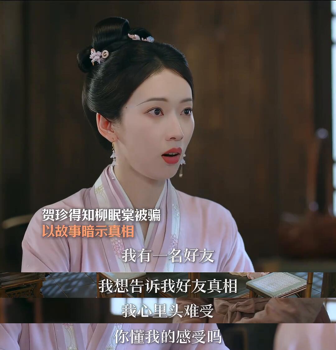 柳眠棠和崔行舟的爱恨纠葛绝了！