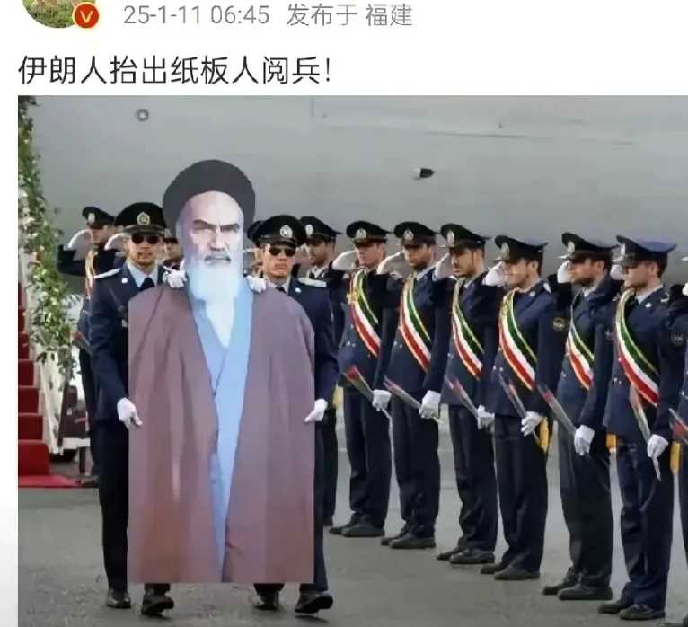 哈梅内伊是真的怕了！
哈梅内伊在阅兵时用纸板人代替自己出席，这说明他非常怕，心里