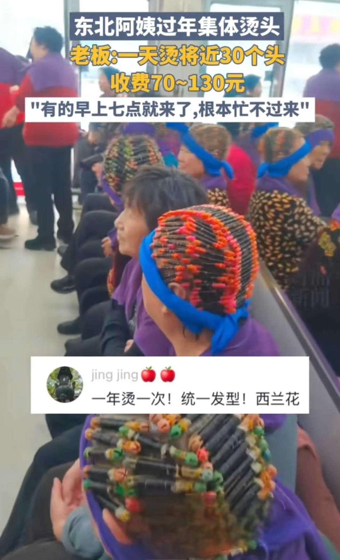 为啥北方的大妈们都喜欢烫头呢？