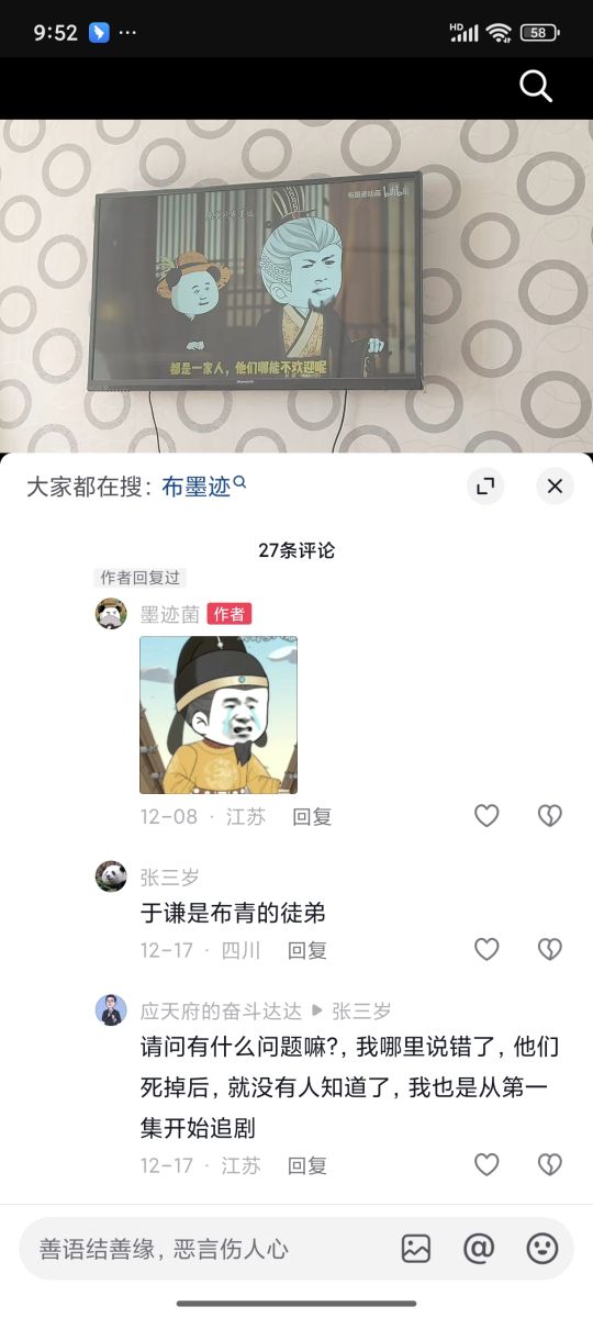 请问有什么问题吗？