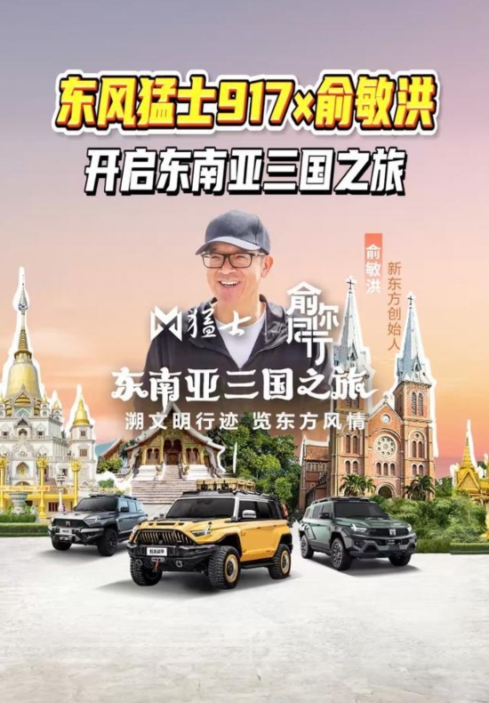 王星事件后续，俞敏洪坚持宣传东南亚三国！董宇辉泰国行被重提！

近日，王星被颜十