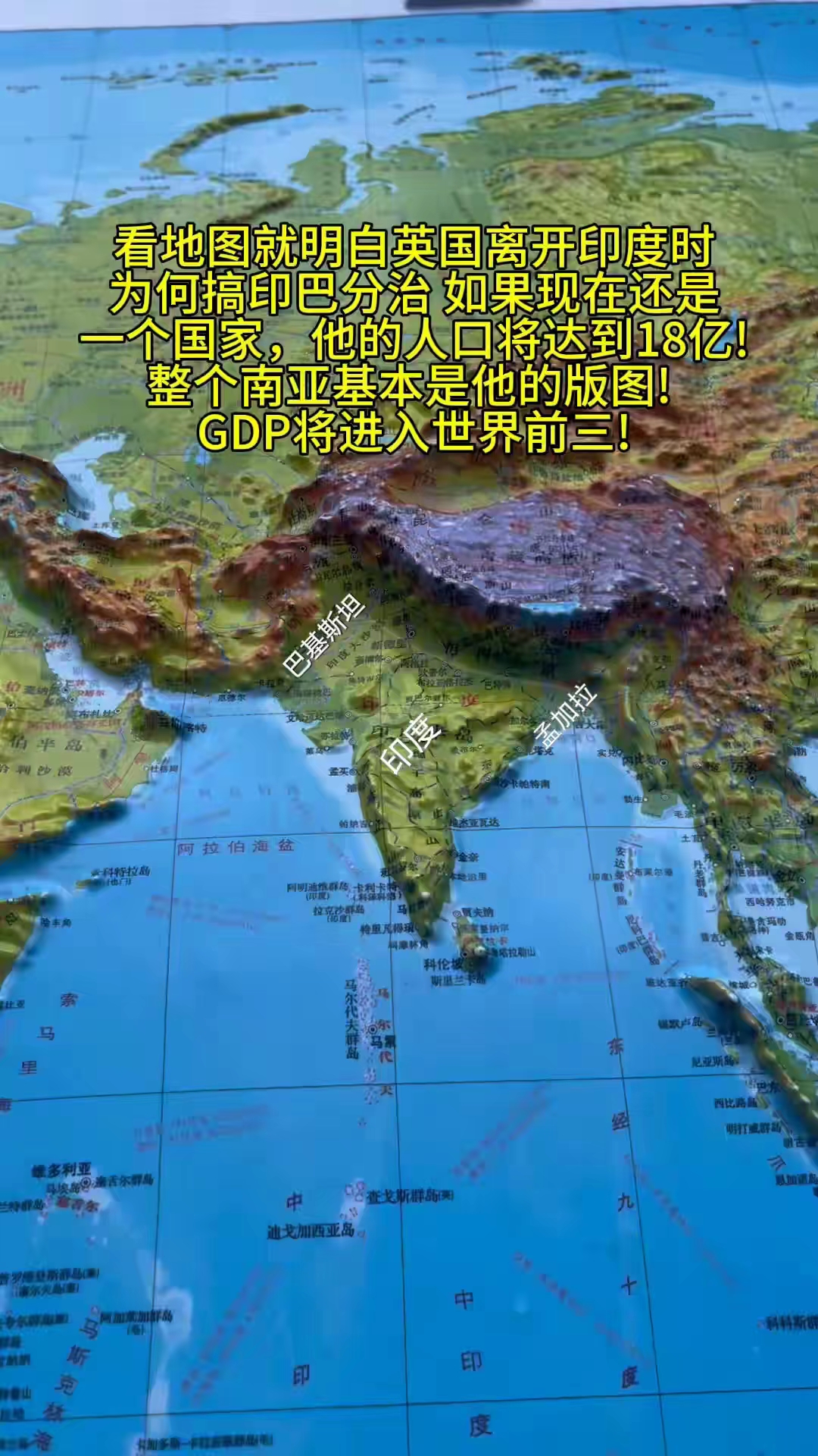世界屋脊原来是这样的。

这就是一个中国边疆稳定天然的屏障。想从喜马拉雅山脉翻越
