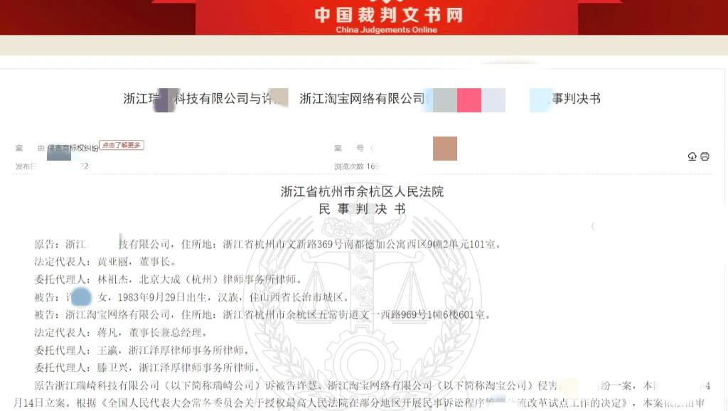 浙江，一女子在某二手平台上开设了一家网店，将正品的美容面膜、祛斑霜、洗面奶等商品