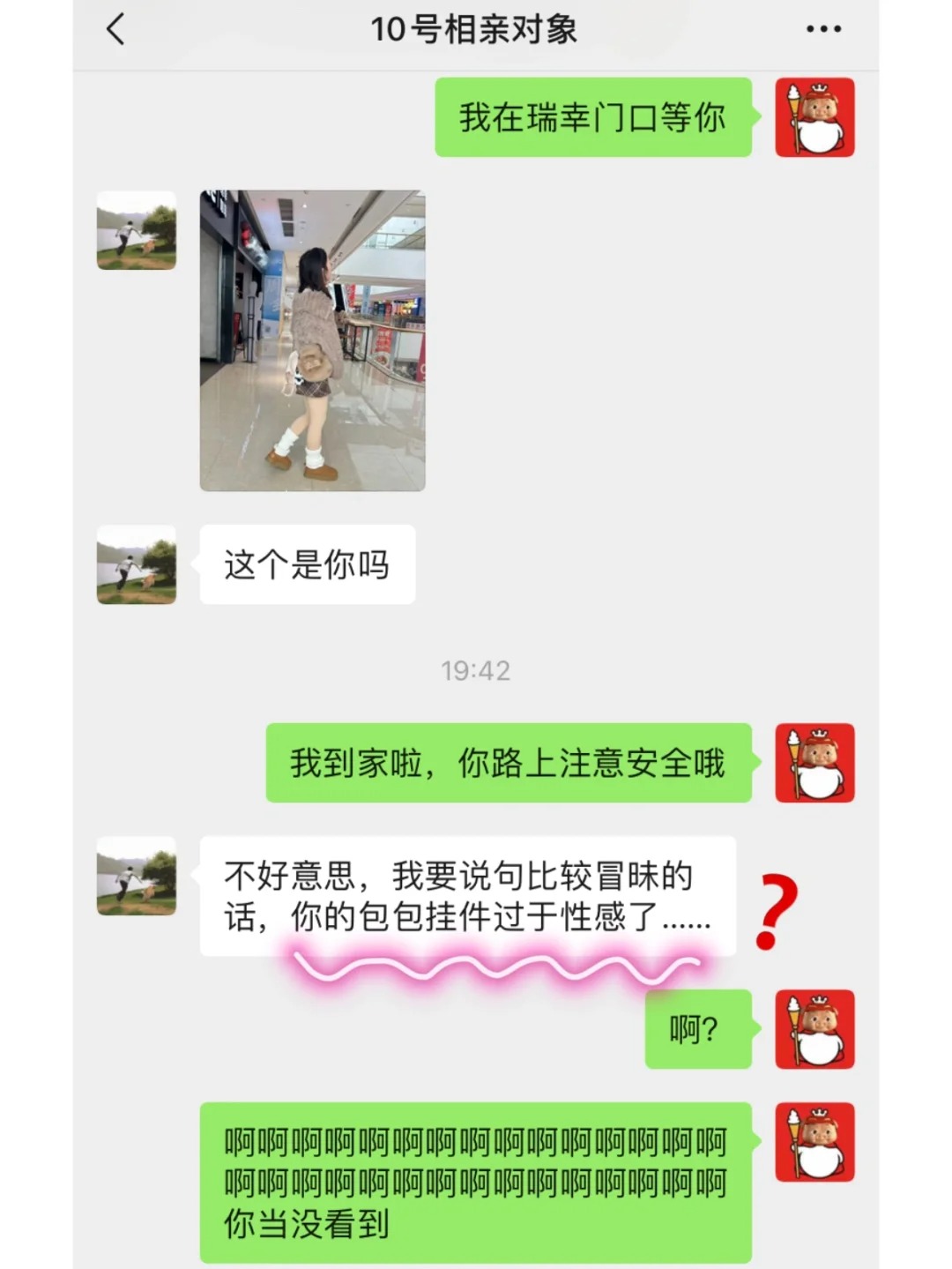 相亲对象说我的包包挂件过于性感🙏
我妈过年给我安排了11个相亲对象，10号男嘉