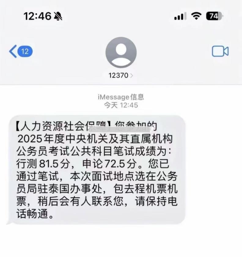 笑死，骗子脑洞真大，去泰国面试公务员