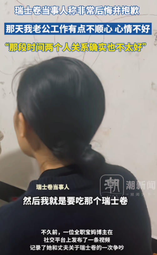 后续来了！瑞士卷的当事人终于回应了！
 
这名女子怎么都没有想到，不过就是随便在