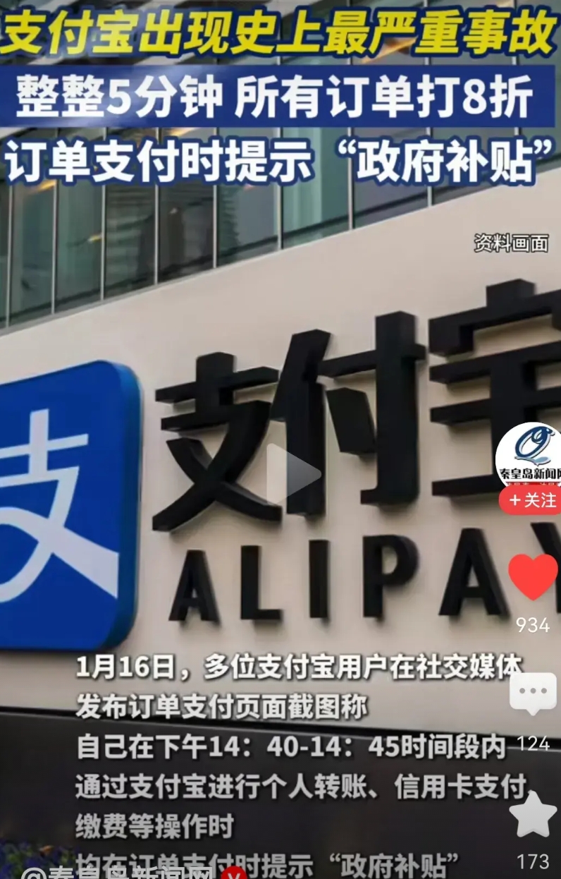 支付宝的营销手段太高明了
支付宝的用户不断减少，为了扭转乾坤，才会有所有用户“打