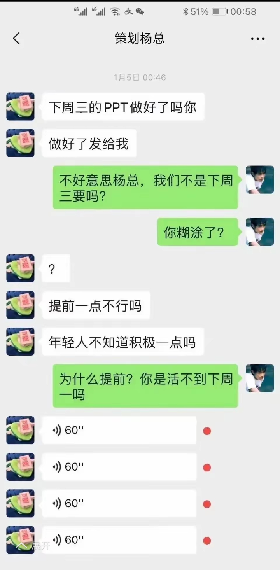 提前一点不行吗？