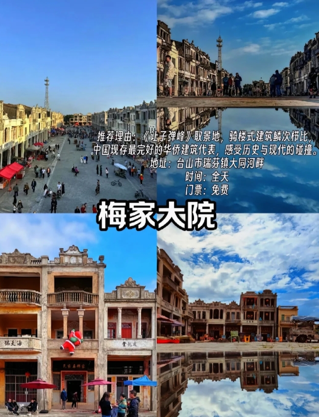 广东江门旅游攻略