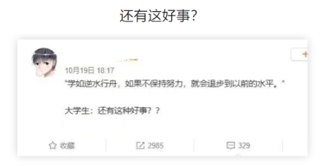 还有这好事？