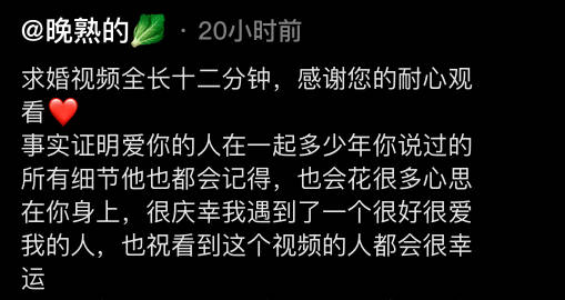 #在七周年的那天被男朋友求婚了# 
又是为别人的爱情流泪的一天