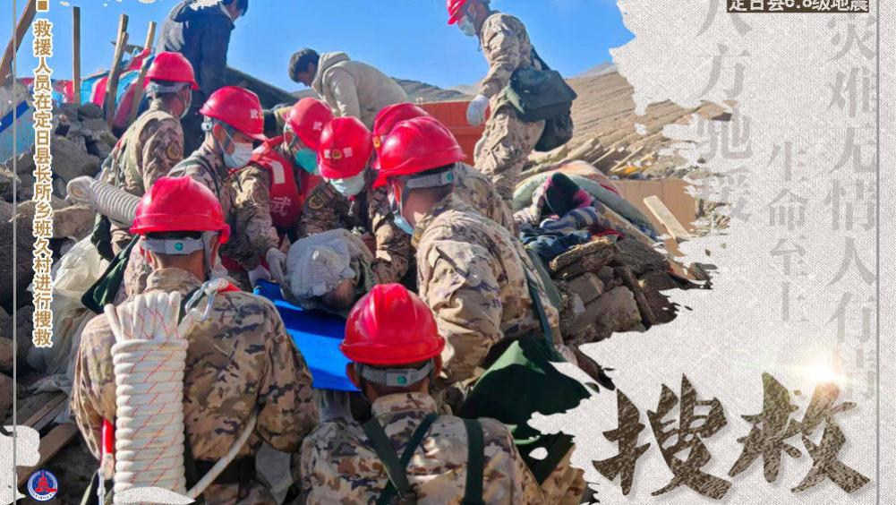 西藏日喀则6.8级地震：天灾无情，但敌不过众志成城