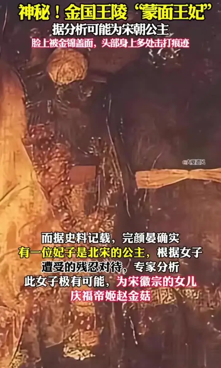 宋朝公主陪葬的时候居然是被活活打死的
