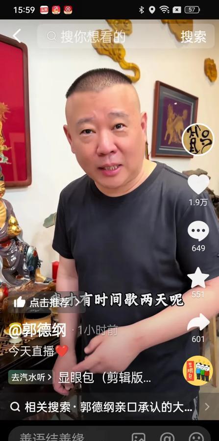 郭德纲正月十五后休息两天！

徒弟：郭老师，正月十五过了，你咋还休息呢？

郭德