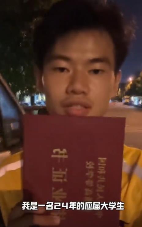 “太扎心了！”24届应届大学生，走出校园后，才发现本科硕士学历在现在的社会上，一