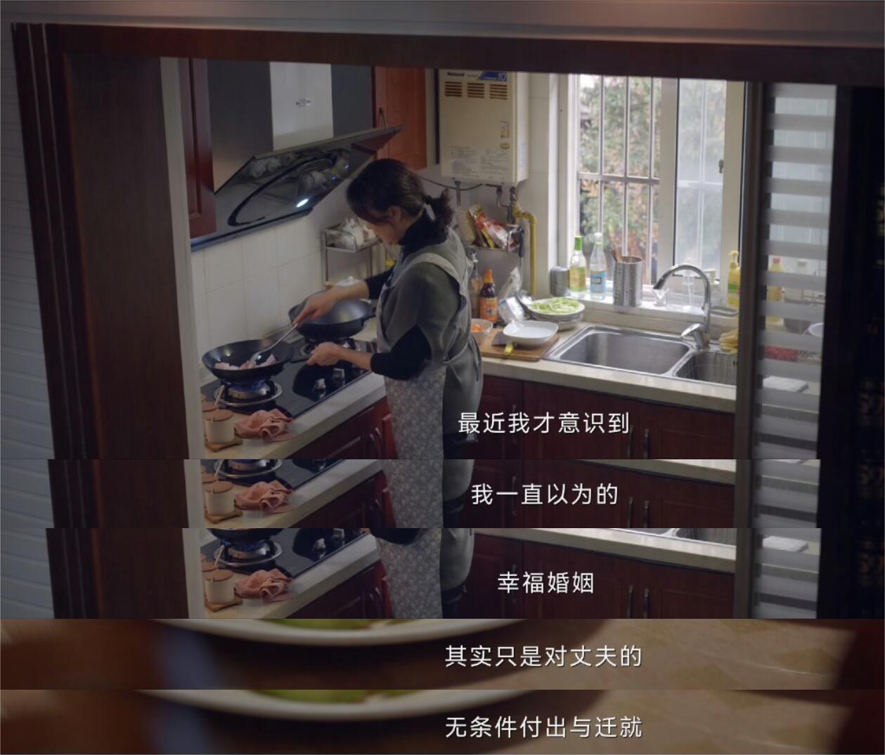 小夫妻：男尊女卑依然存在