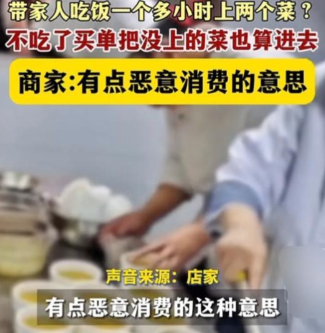 甘肃兰州，男子带一家9口去饭店，等了1小时就上2道菜，催促几次无果。男子决定离开